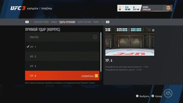 БОЙ С ТОП СОПЕРНИКОМ !!! ○ UFC 3 ○ КАРЬЕРА [Career Mode] #5 смотреть онлайн