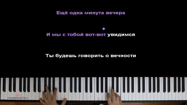Тима Белорусских – Минута вечера (ft. Просто Лера) ● караоке | PIANO_KARAOKE ● ᴴᴰ + НОТЫ & MIDI