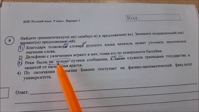 Впр по химии 2024г - 22/48