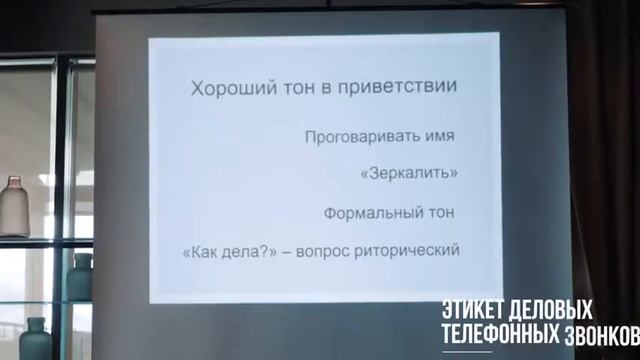 Бизнес этикет anastasia_etiquette