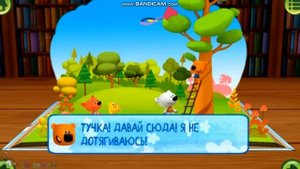 Детский уголок/Kids Corner Мимимишки ЗМЕЙ НА ДЕРЕВЕ новая игра мультик для детей Ми-ми-мишки Книжки