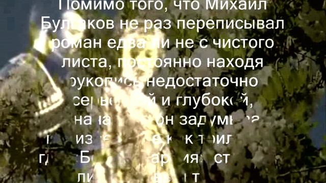 Буктрейлер М.А. Булгаков "Дни Турбиных"