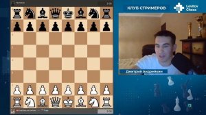 Дмитрий Андрейкин играет титульный вторник на Chess.com / "Клуб стримеров" #13