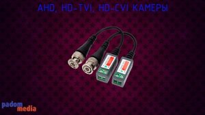 Типы и классификация камер видеонаблюдения