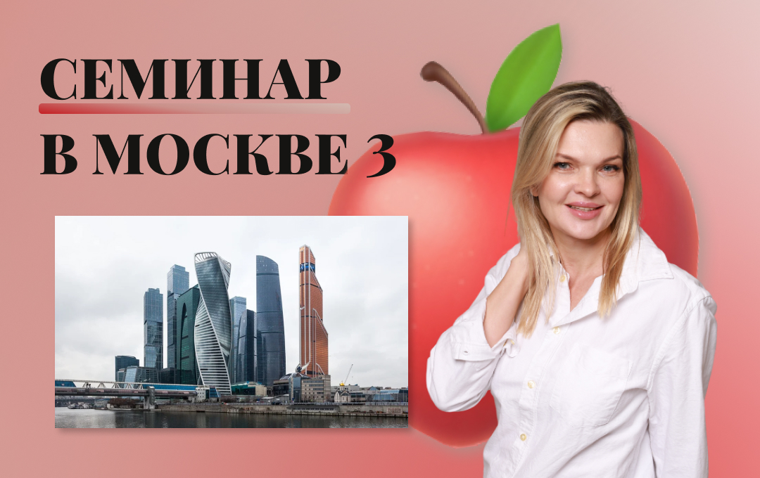 Семинар в Москве 3.mp4