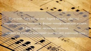 7 класс «Основные направления музыкальной культуры».
Автор видео: Видеоуроки