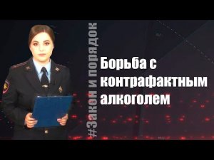 "Закон и порядок" 5.02.2022 г.