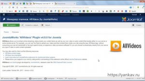 Урок 20. Размещение видео с Ютуб на сайте joomla