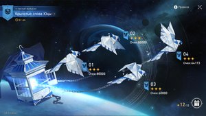 Honkai: Star Raill - Чистый Вымысел(12 звезд)