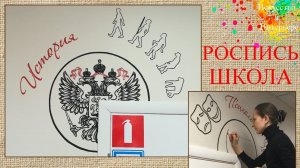 Роспись стен в Школе | Художник Наталья Боброва