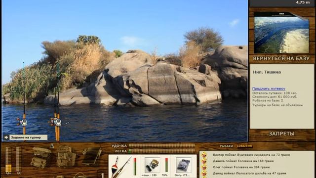 Русская Рыбалка Installsoft Edition 3.7.6 Нил КВ: Нильский тетрадонт смотреть онлайн