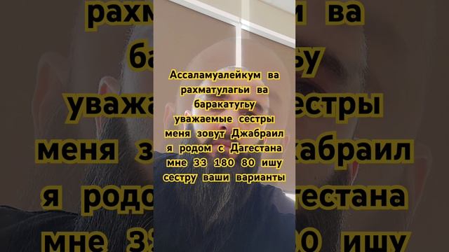 Знакомства мусульман Дагестан Кавказ #мусульманин #shortsmuslim смотреть онлайн