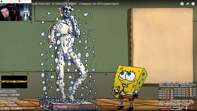 HELLYEAHPLAY СМОТРИТ: УЖАСНЫЙ РЕЛИГИОЗНЫЙ ПЛАГИАТ "В ПОИСКАХ НЕМО" смотреть онлайн