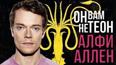 АЛФИ АЛЛЕН. ИНТЕРЕСНЫЕ ФАКТЫ.mp4 смотреть онлайн