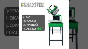 СТАНОК ОТРЕЗНОЙ DIAMASTER KS-600/4,0