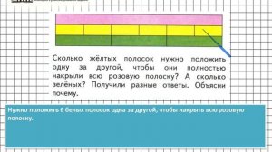 Страница 47 Задание 2 – Математика 1 класс (Моро) Часть 1