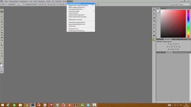 04 Интерфейс - введение - курс Adobe #photoshop глазами новичка