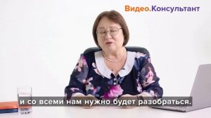 Неполное рабочее время: нюансы. Новое видео в системе КонсультантПлюс