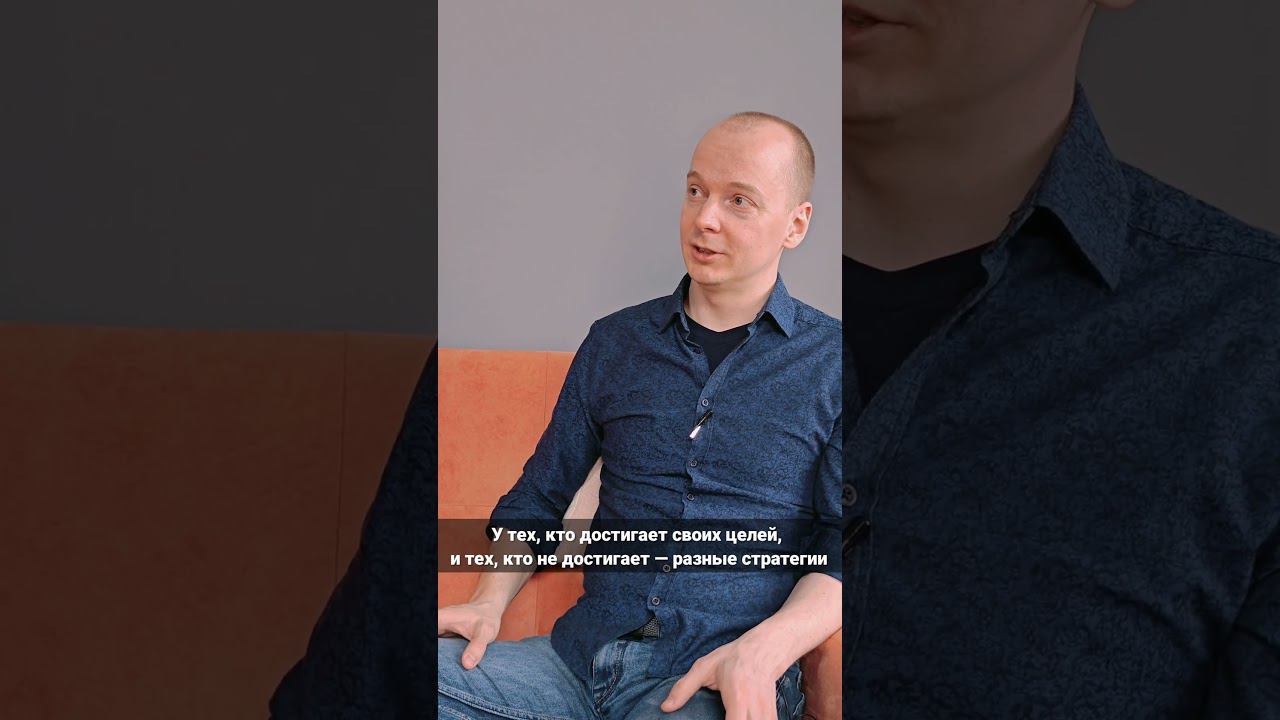 Тренер курса НЛП-практик Иван Гошев рассказывает про возможности стать более успешными с помощью НЛП