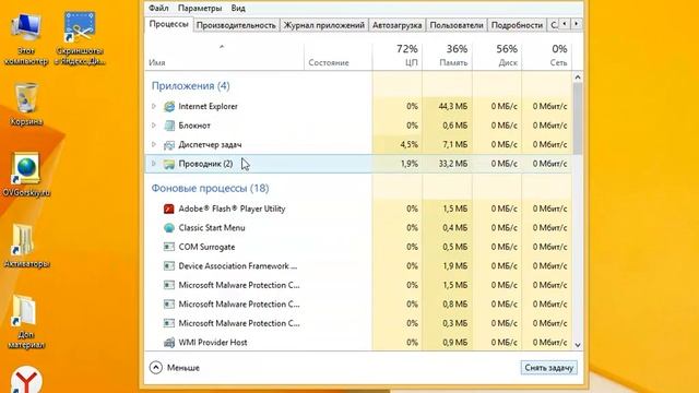 как закрыть программу если она не закрывается в Windows 8 и Windows 10 смотреть онлайн