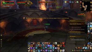 Мош-пит. WoW Залы Алого Ордена