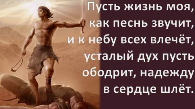 250 Пусть жизнь моя как яркий свет смотреть онлайн