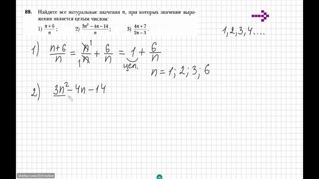 Алгебра 8 класс Мерзляк Параграф 3 №85-93 Сложение вычитание рац дробей с одинаковыми знаменателями смотреть онлайн
