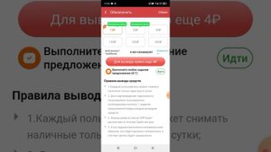 Заработок на заданиях 200 рублей за 1 час??