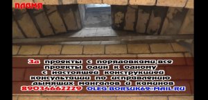 Поэтапная сборка барбекю мангала из кирпича Сборка дымосборника  Правильно рассчитать Двойной зуб