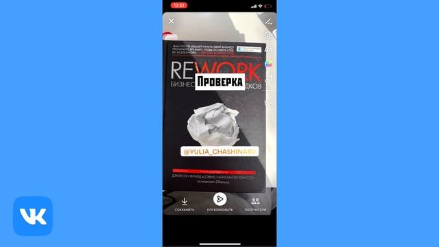 ? Как сделать сторис в СООБЩЕСТВЕ / личной странице в ВКонтакте | Упоминание, Текст, Товары, Опросы смотреть онлайн