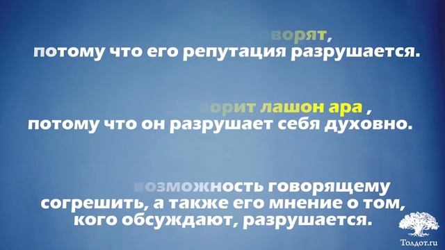 Чистая речь - чистая душа или долой сквернословие!!!