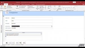 АИС «Кадровый учёт и повышение квалификации персонала». Программа на MS Access. Курсовая работа