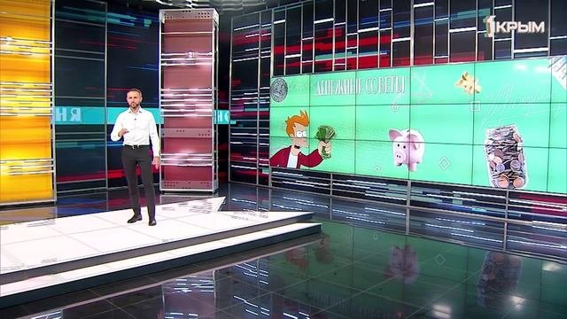 Денежные советы. Выпуск от 20.09.22