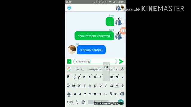 Переписка Санса и Кэт смотреть онлайн