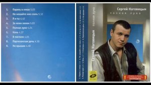 Сергей Наговицын. Полная луна. 1991 г.