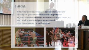 Физическая подготовка боксера