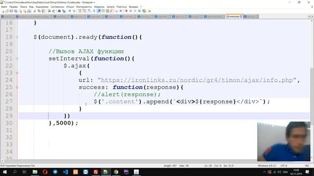Урок 25 Nordic IT 4 смотреть онлайн
