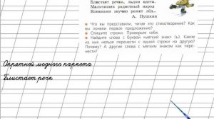 Страница 126 Упражнение 207 «Мягкий знак (Ь)» - Русский язык 2 класс (Канакина, Горецкий) Часть 1