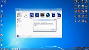 Что делать, если Photoshop не запускается?