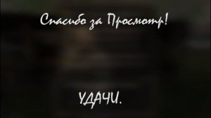 Пространственная аномалия 4.1. Где найти Мотки Проволоки и Аккумулятор DC12V.