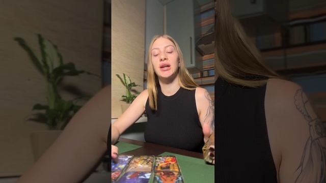 таро расклад