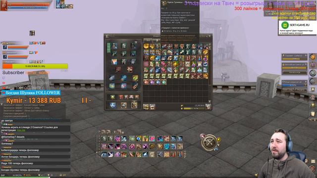 {Lineage 2 Essence} 1 000 000+ млн. руб. на ММО? Фри туплей, почти бесплатно :) смотреть онлайн