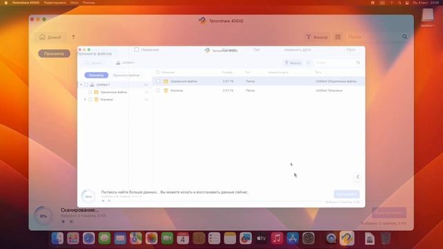 Как восстановить данные с жесткого диска MacOS / How to recover Data File from Hard Drive on MacOS смотреть онлайн
