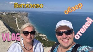 обзор отелей:Royal‼️vityazevo family,‼️del&art‼️mag‼️Азовское море☀️Голубицкая ст.☀️