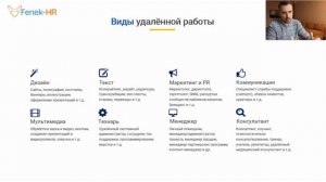Удаленная работа и фриланс (Урок 1)