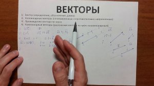14.1. Векторы