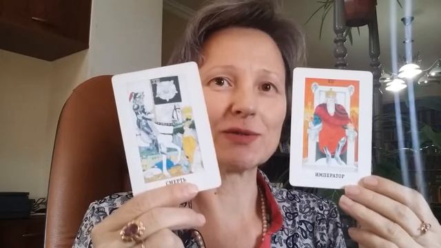 Характер Арканов Таро Императрица и Император
