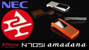 NEC N705i Amadana Promotion video