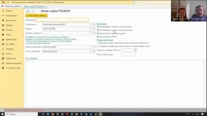 Функциональные возможности 1С-Рарус: Учет ценных бумаг - 21.02.2024