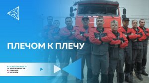 Добровольная пожарная команда «Амур Минералс»